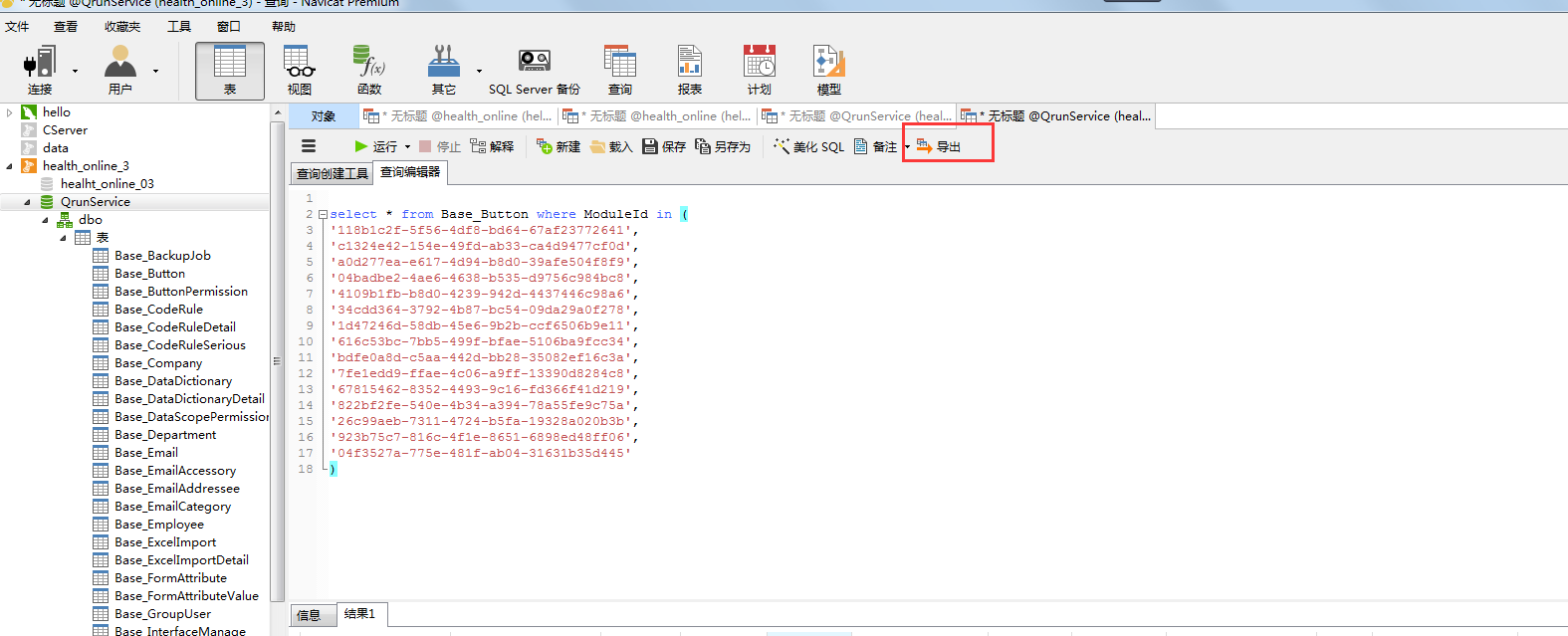 使用Navicat导出可执行脚本 SqlServer数据库某表的部分数据第1张