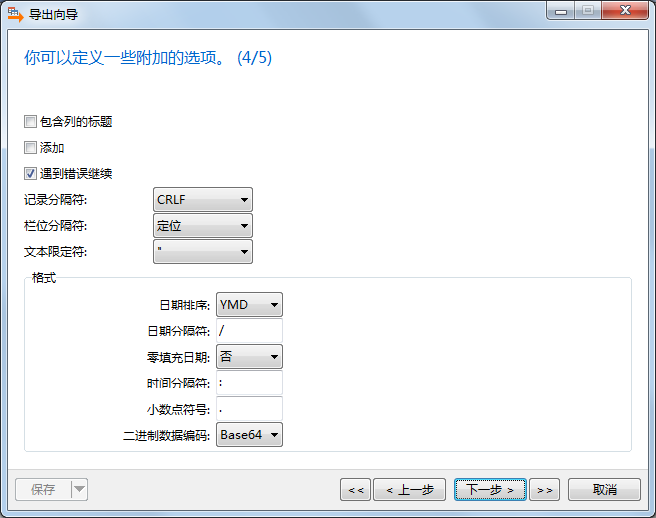 使用Navicat导出可执行脚本 SqlServer数据库某表的部分数据第4张