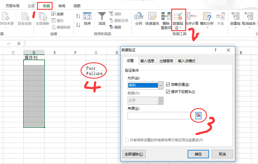 Excel 创建数据有效性及背景颜色 Lcj122 博客园