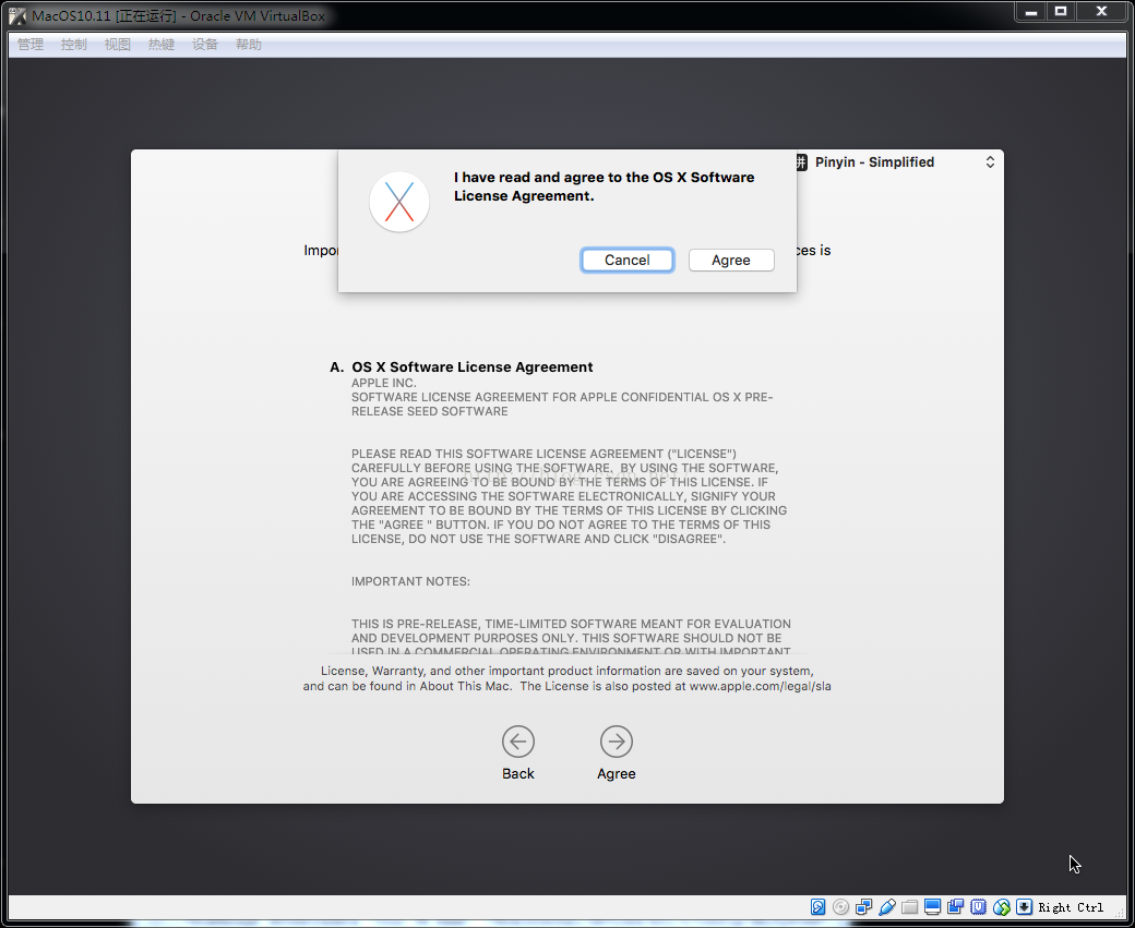 VirtualBox安装Mac OS 10.11——虚拟机安装黑苹果第12张