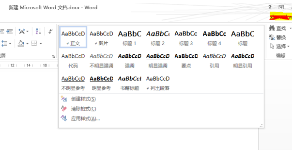 Word的样式设置 肉娃娃 博客园