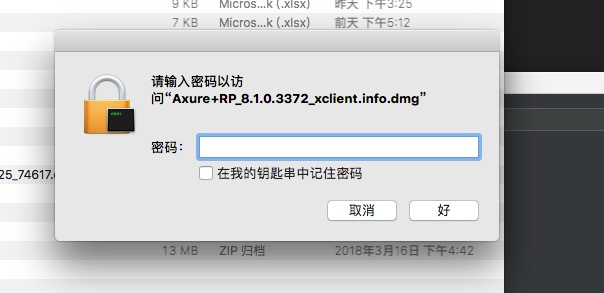 【mac】mac上安装软件,报错 鉴定错误,但是安