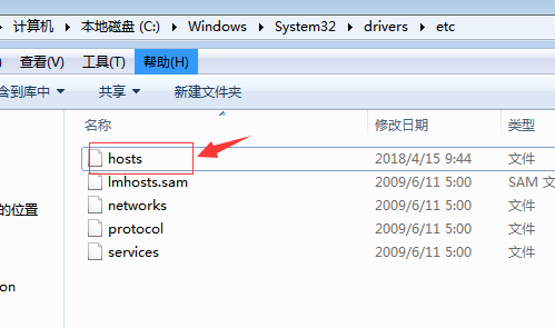 【windows】windows下的hosts文件位置