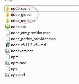 windows环境之node.js安装与环境配置第8张