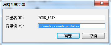 windows环境之node.js安装与环境配置第10张