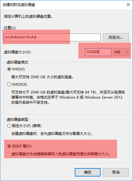 创建100GB大小的可动态扩展的VHD文件