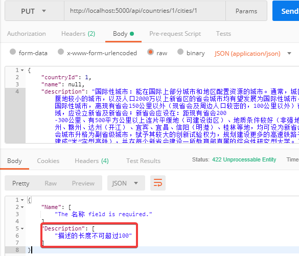 用ASP.NET Core 2.0 建立规范的 REST API -- DELETE, UPDATE, PATCH 和 Log第38张