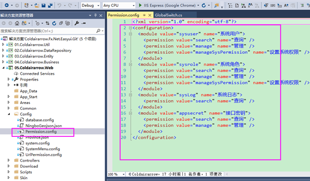 Web后台快速开发框架（.NET Core）第22张