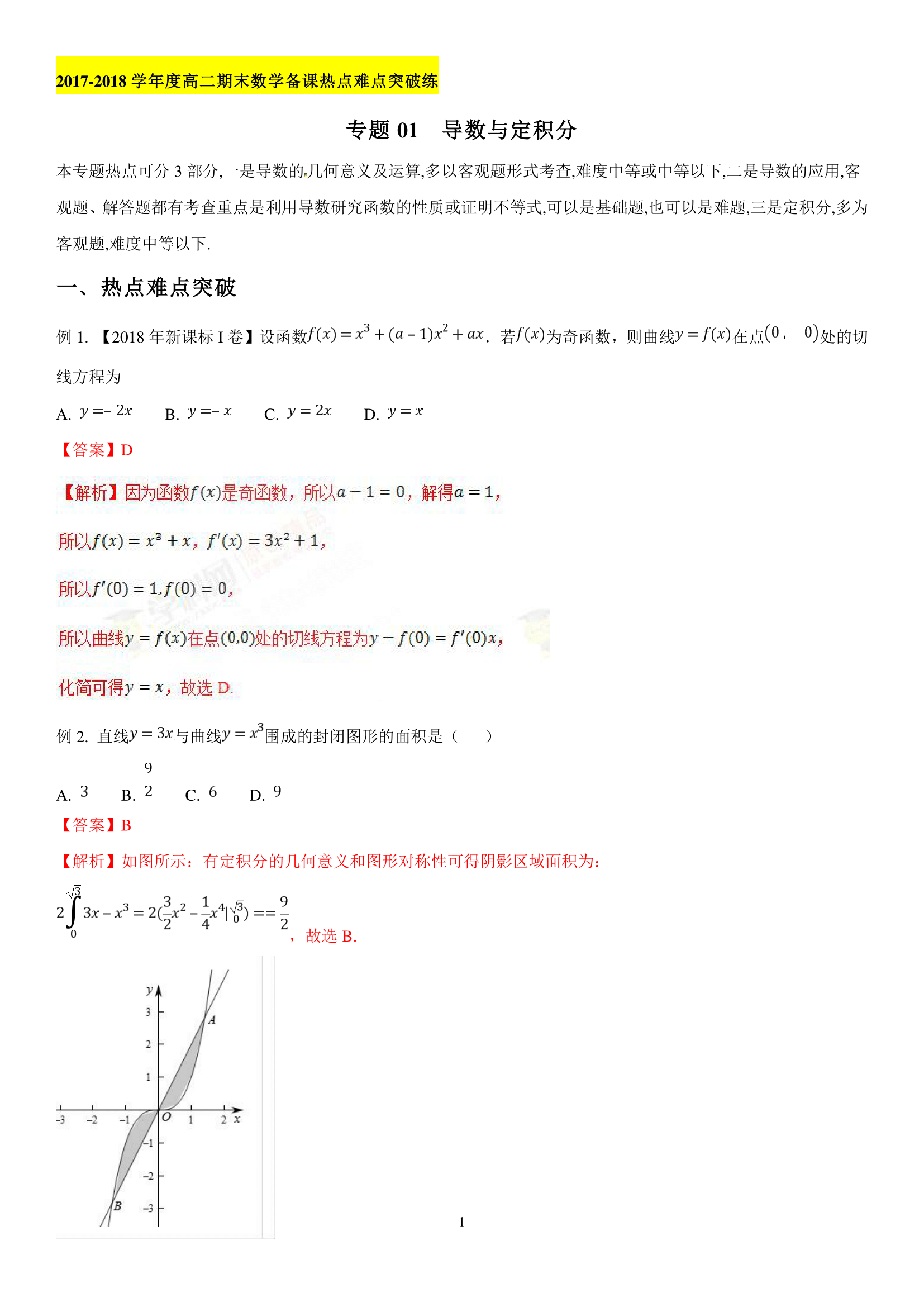 992978-20180622131424067-1129878151.png