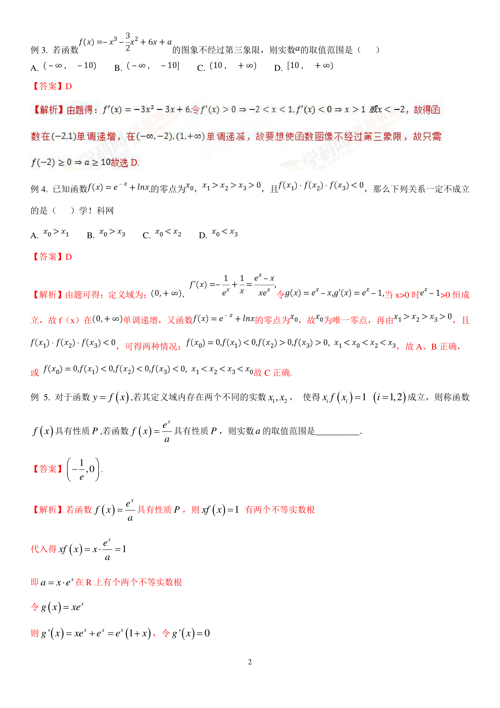 992978-20180622131431490-1524422535.png