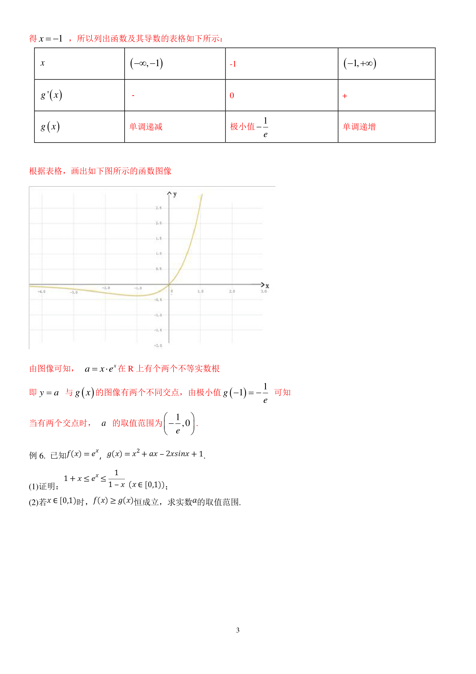 992978-20180622131433935-1626941883.png