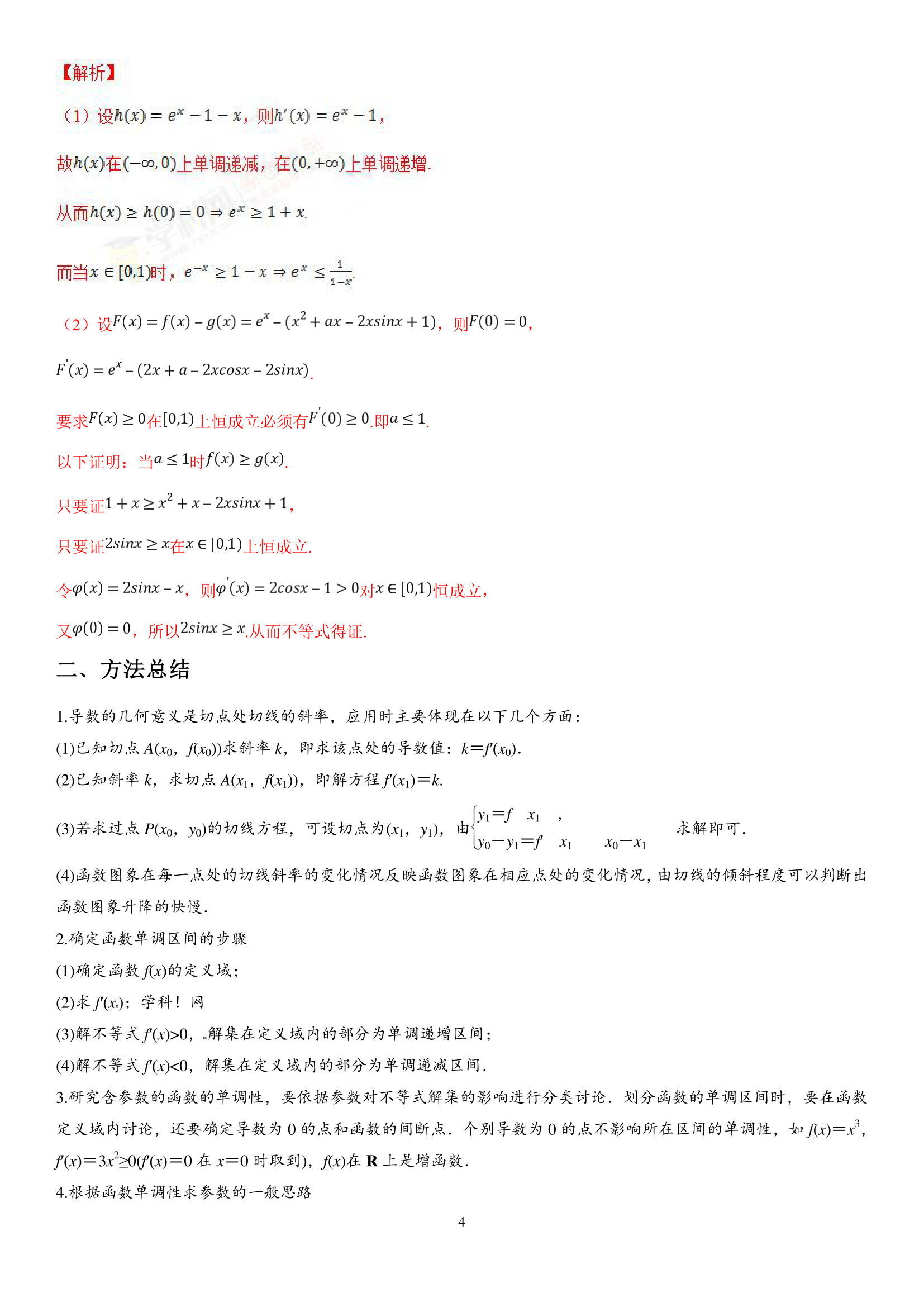 992978-20180622131435515-673387109.png