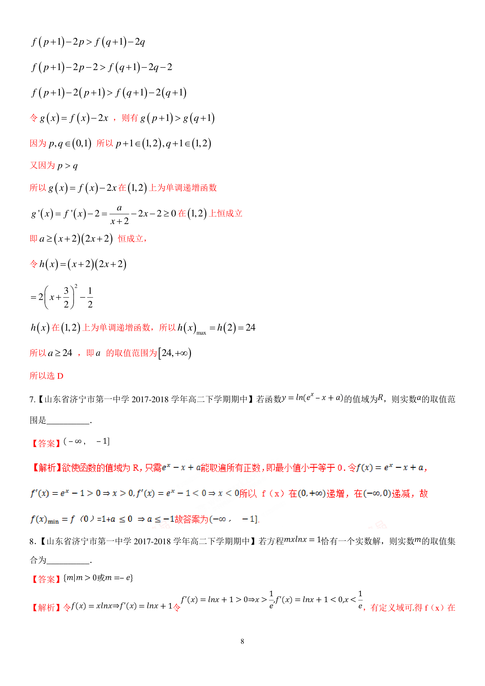 992978-20180622131444252-449300893.png