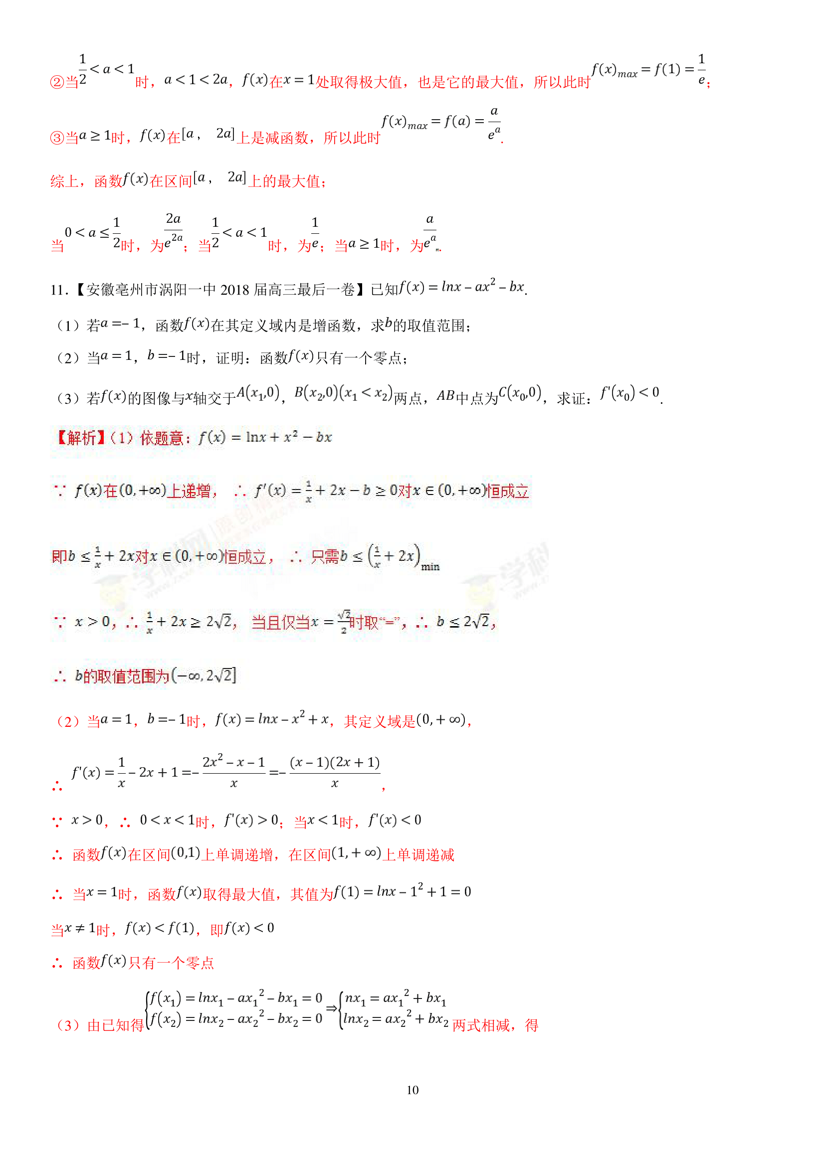 992978-20180622131447596-2115751946.png