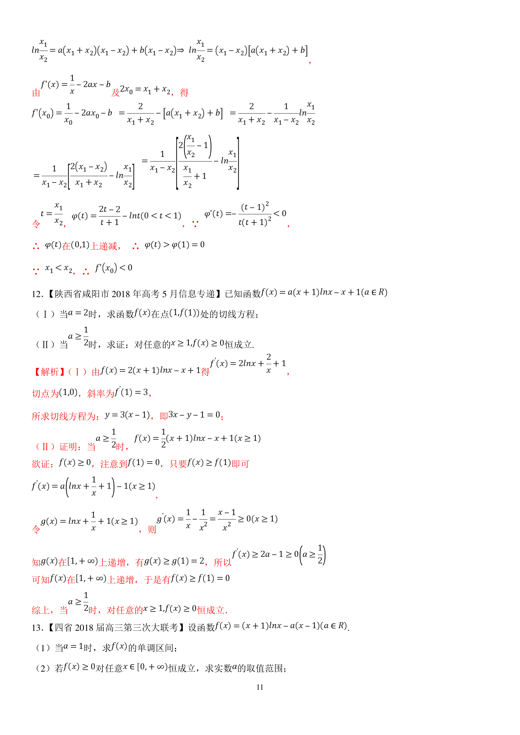 992978-20180622131448727-134801654.png