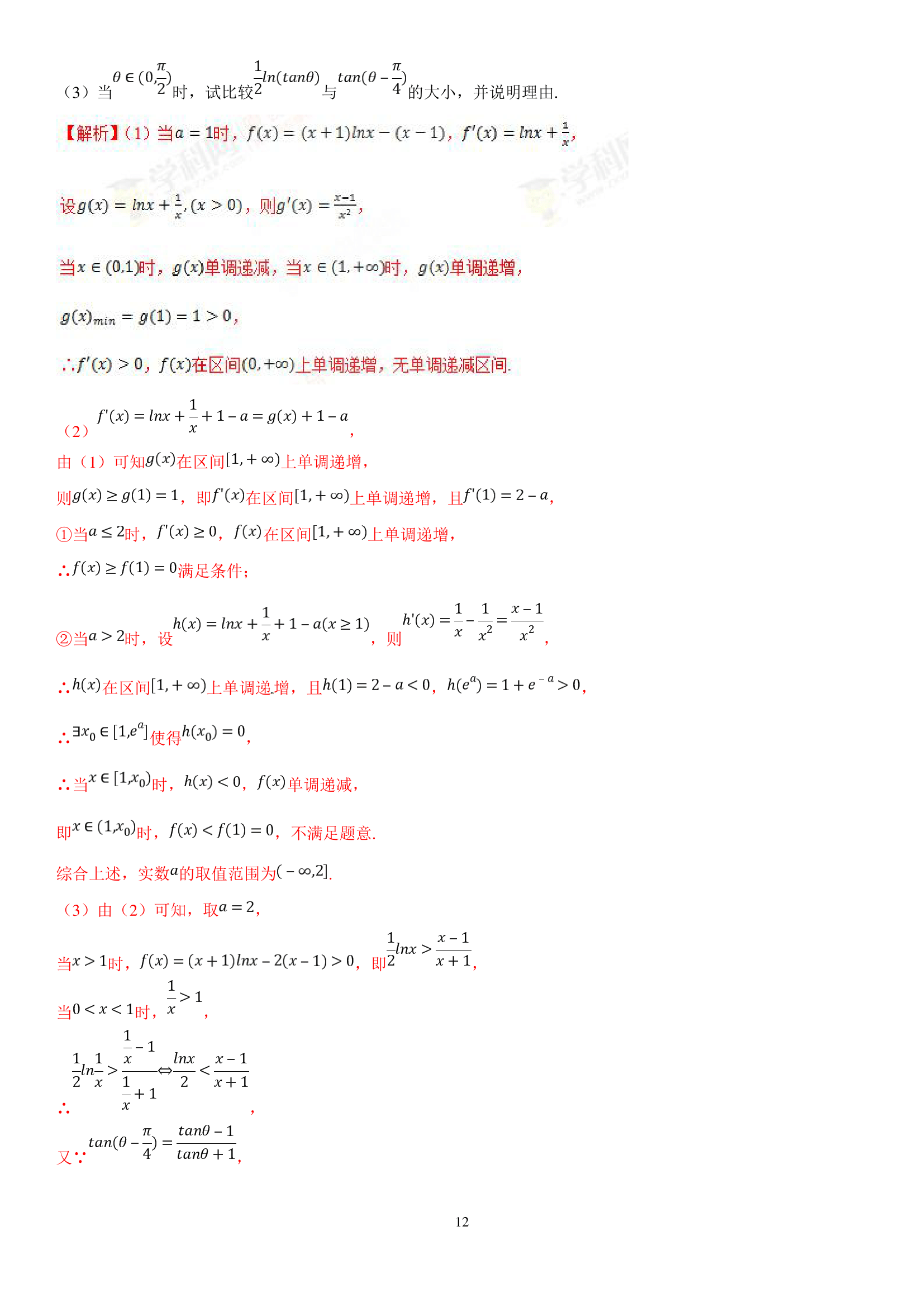 992978-20180622131451046-656017492.png