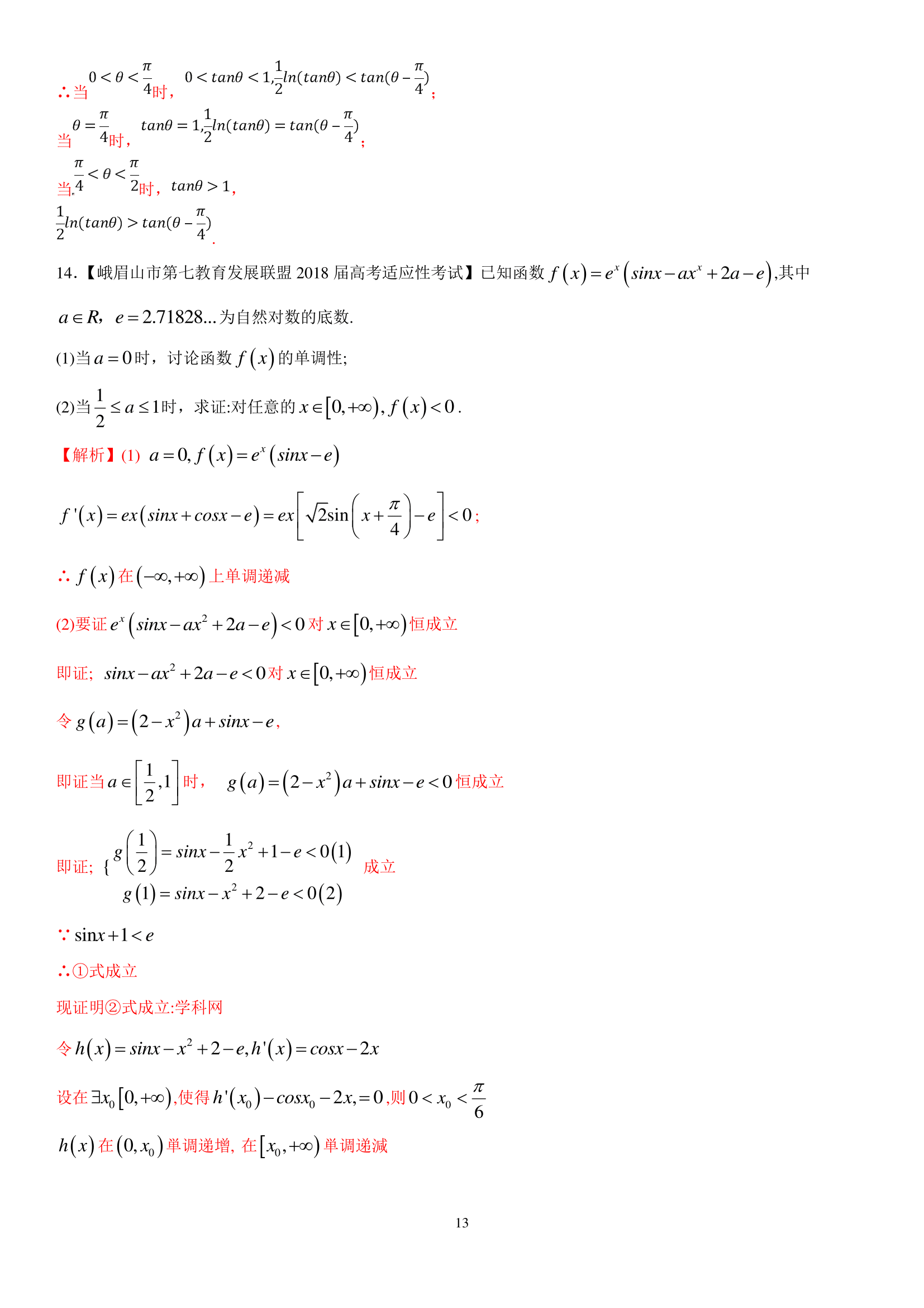 992978-20180622131453587-177960111.png