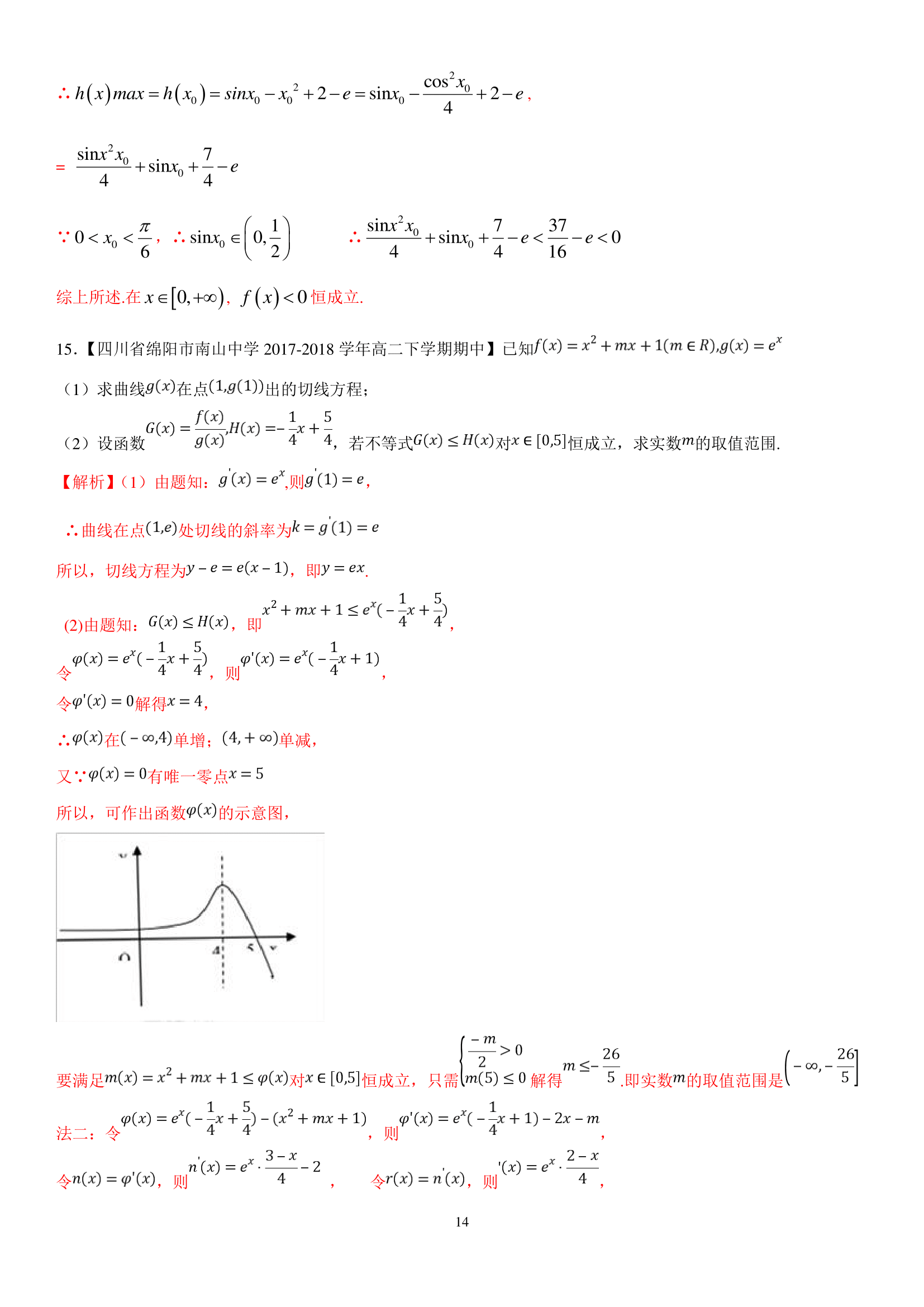 992978-20180622131455760-1839282735.png
