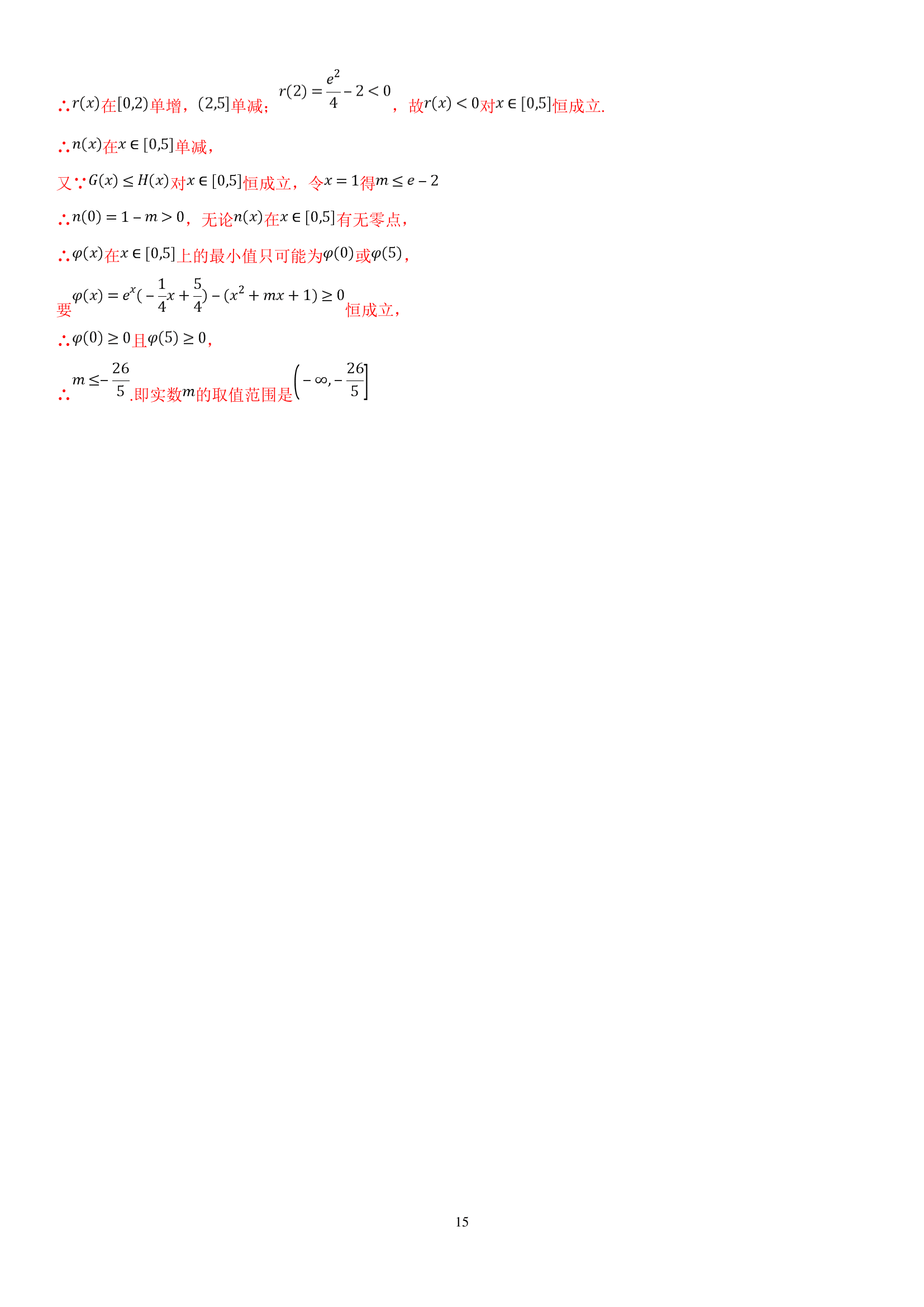 992978-20180622131459002-1329486807.png