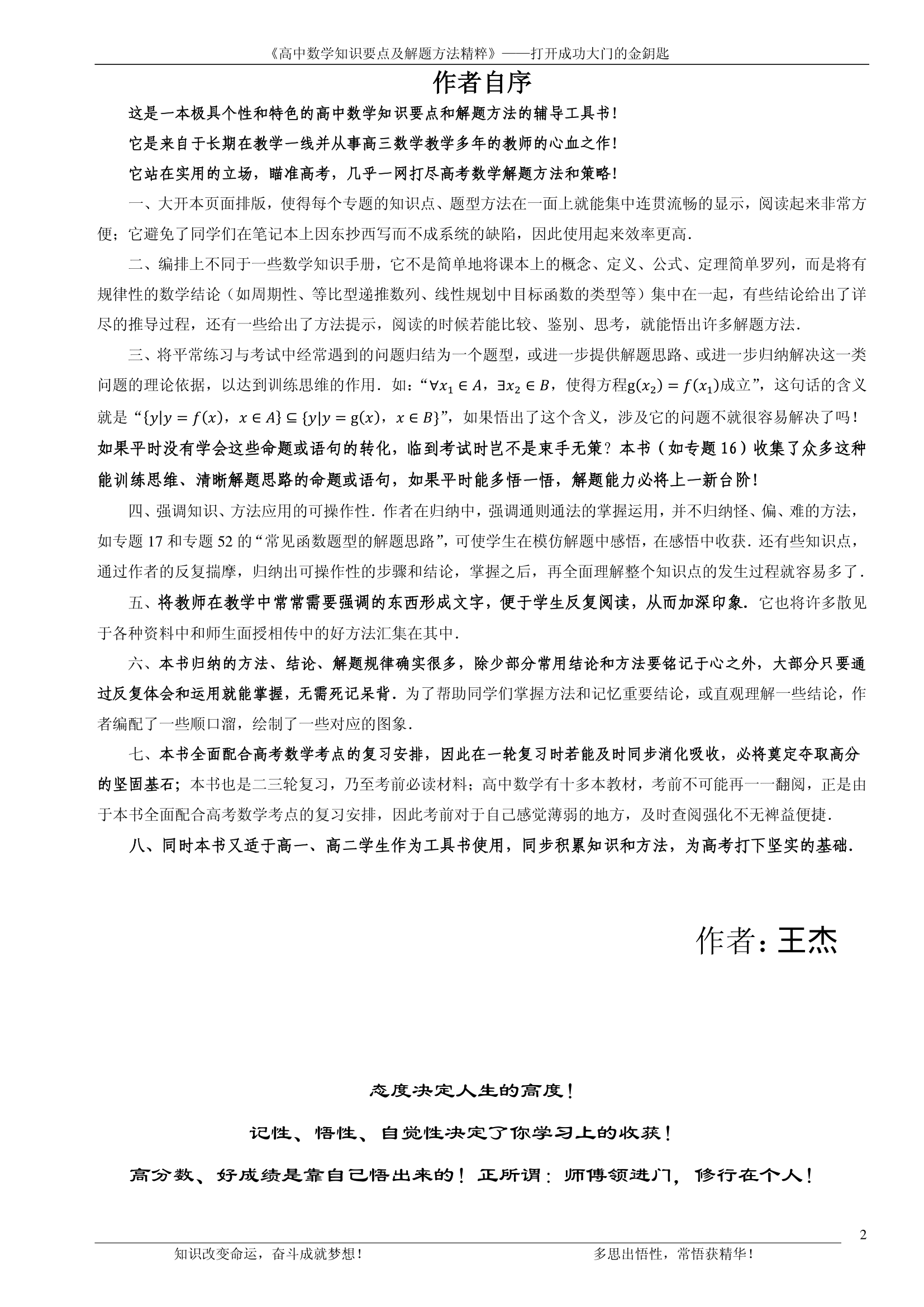 ベストセラー 〈新課程移行措置準拠〉 編者 旺文社 校閲 早大教授