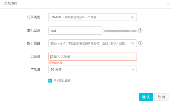 在阿里云创建子域名，配置nginx，使用pm2部署node项目到ubuntu服务器第2张