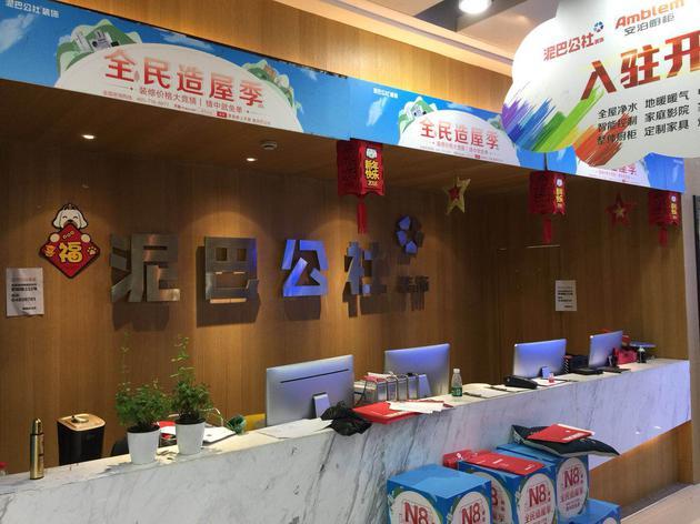 互联网家装面临洗牌:泥巴公社各地门店大规模关门