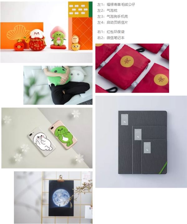 腾讯 WeStore 全国开放以前只有对腾讯员工及访客开放