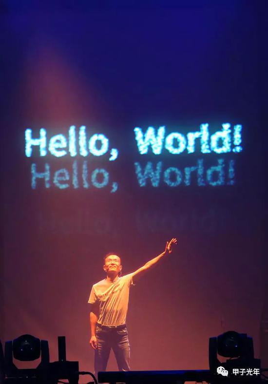 2016 年蚂蚁金服年会上鲁肃穿着“hello world”T恤登场