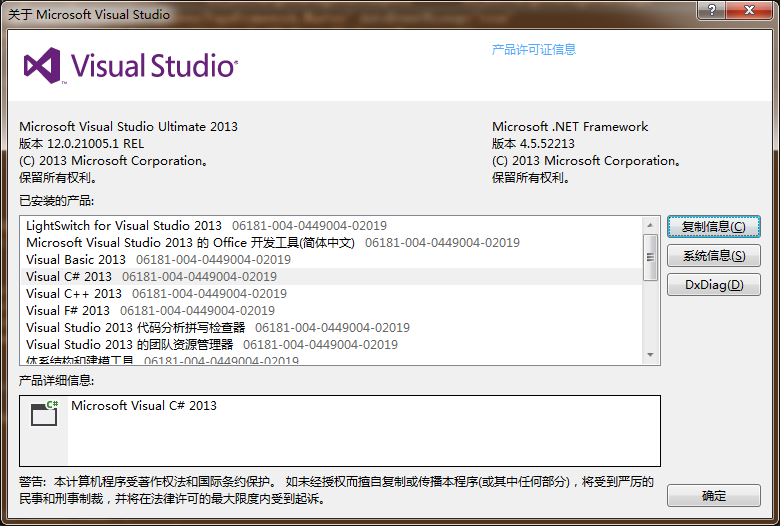 visual studio 2013 ultimate